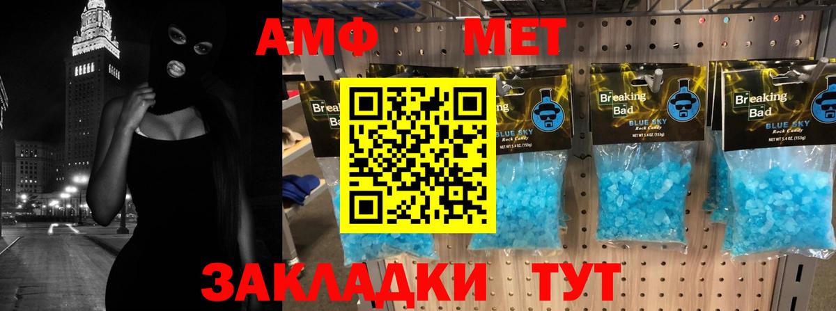 Amphetamine  Вход с VPN  Горно-Алтайск  АМФЕТАМИН 97% 