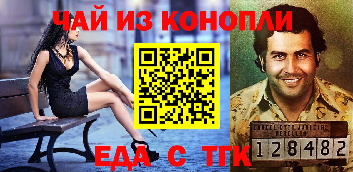 Горно-Алтайск  Canna-Cookies конопля  Вход с VPN 