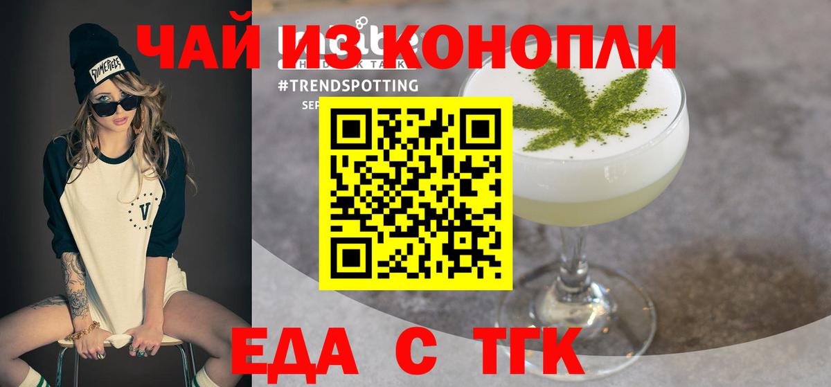 Печенье с ТГК марихуана Горно-Алтайск
