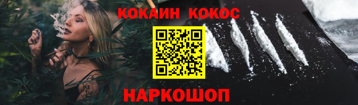 Кокаин Колумбийский  COCAIN Columbia  Вход с VPN  где купить наркоту  Горно-Алтайск 