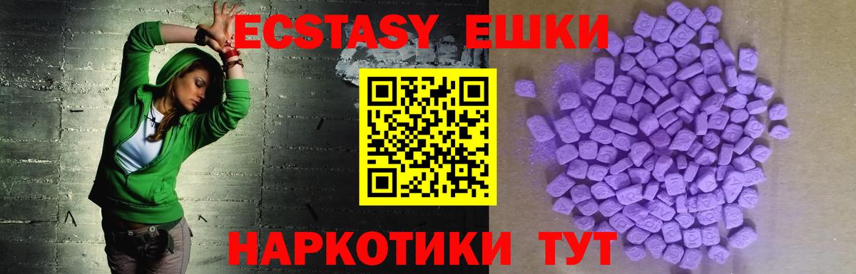 мориарти Telegram  Ecstasy  blacksprut tor  Горно-Алтайск  Ecstasy VHQ  Вход с VPN  ЭКСТАЗИ VHQ 