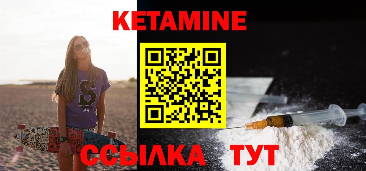 Горно-Алтайск  Кетамин ketamine  Вход с VPN  Кетамин VHQ 