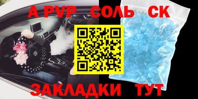соль ск Ленинск-Кузнецкий