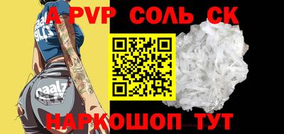спайс Лениногорск
