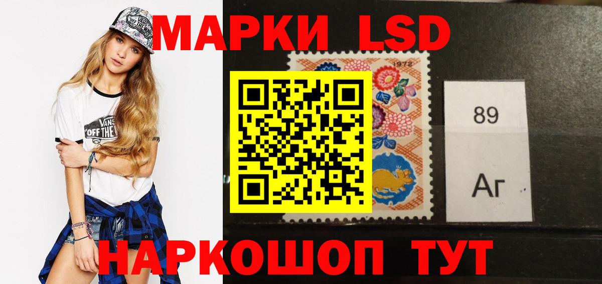 LSD-25 экстази кислота Горно-Алтайск