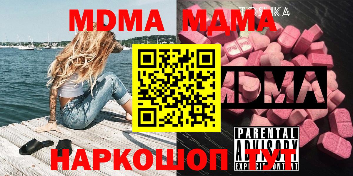 МДМА crystal Горно-Алтайск