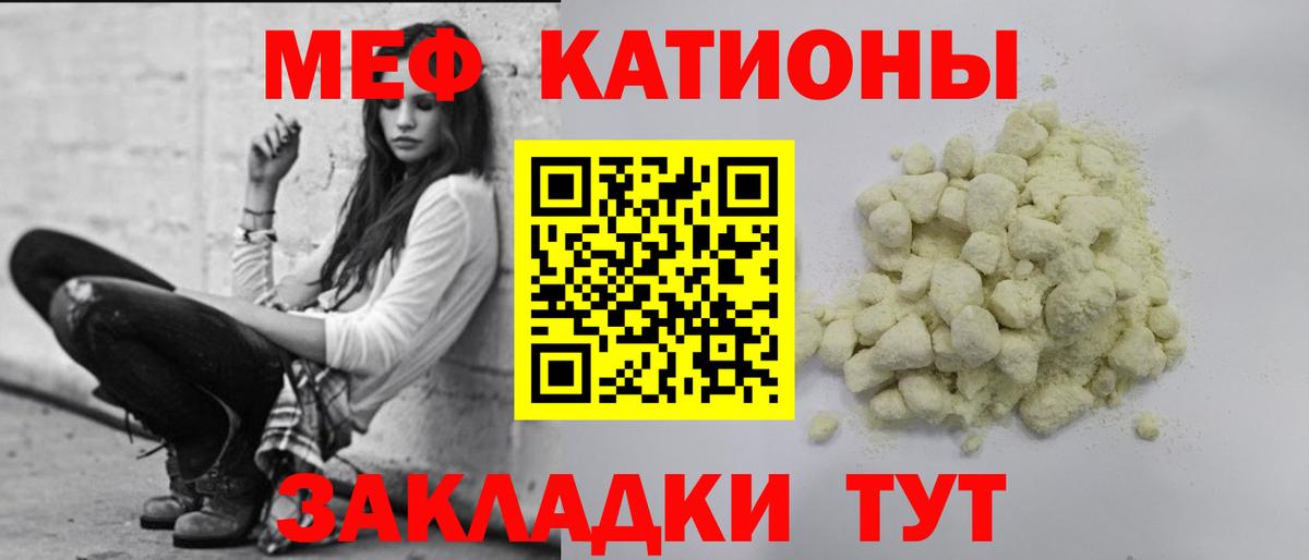Мефедрон  Горно-Алтайск
