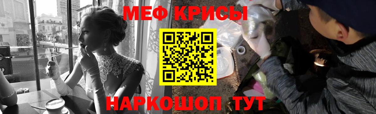 МЕФ  Вход с VPN  МЕФ мяу мяу  Горно-Алтайск  МЯУ-МЯУ мяу мяу  МЕФ 