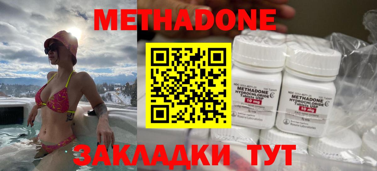 omg ссылка  Метадон VHQ  Горно-Алтайск  Вход с VPN  Метадон methadone 