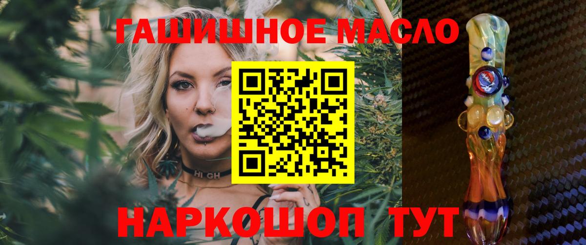 ТГК жижа Горно-Алтайск